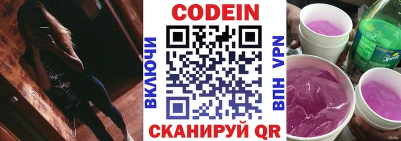 Кодеин Purple Drank  наркота  Электроугли 