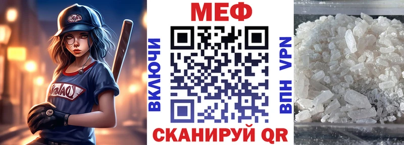 Мефедрон кристаллы Электроугли